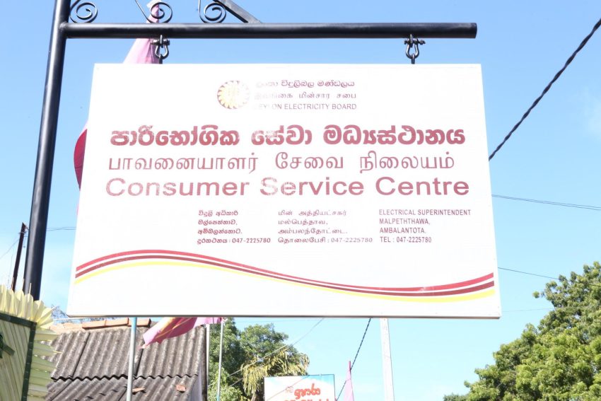 සැප්තැම්බර් දක්වා විදුලි බිල වැඩි නොකෙරේ.