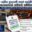 New Act of Inland revenue