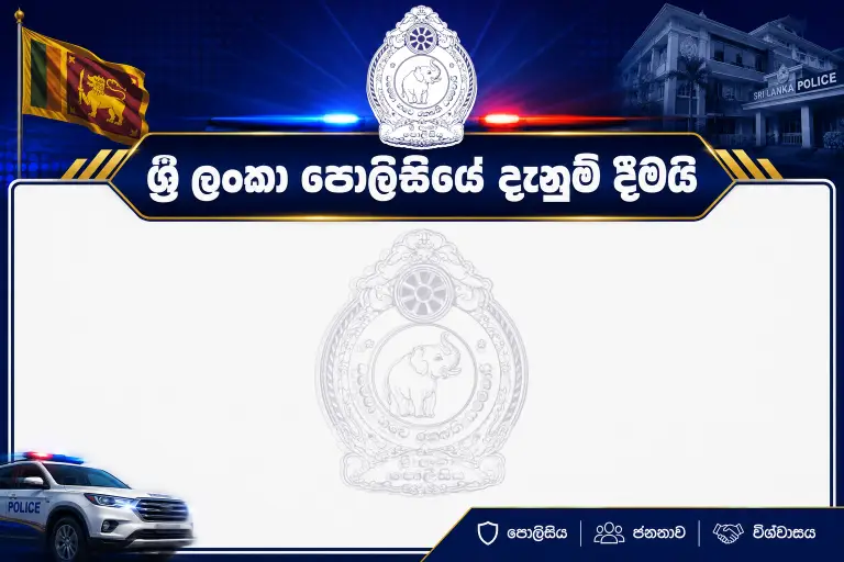 SL Police Notices